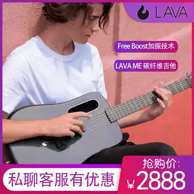 (Mountain guitar) take fire guitar LAVAME2 carbon fiber second generation veneer folk guitar 36 inch travel piano