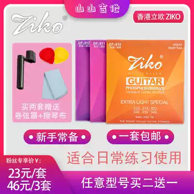 (Mountain Guitar) ZIKO Lio Folk Guitar String Brass Phosphate Copper Set of 6 Plays Buy Two Get One Get One