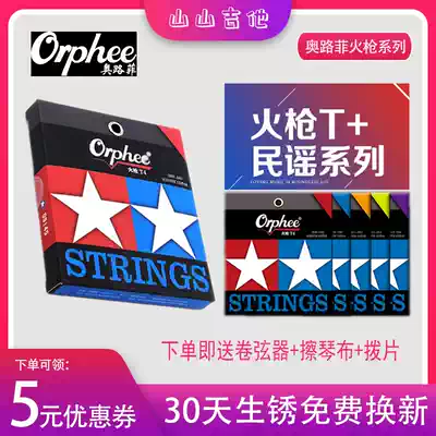 (Shanshan guitar)Olufei strings Musket coated anti-rust folk guitar strings set of six acoustic guitar strings