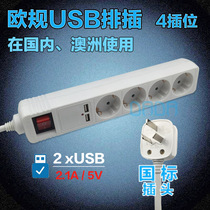 South Koreas German European Electric Appliance in China Using the DeLabel European Label Standard Socket Hole Conversion Plug Domestic Use