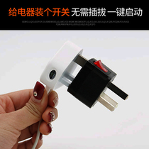 With switch changeover plug U.S. -Japan Ind national standard port version steady and versatile power socket converter