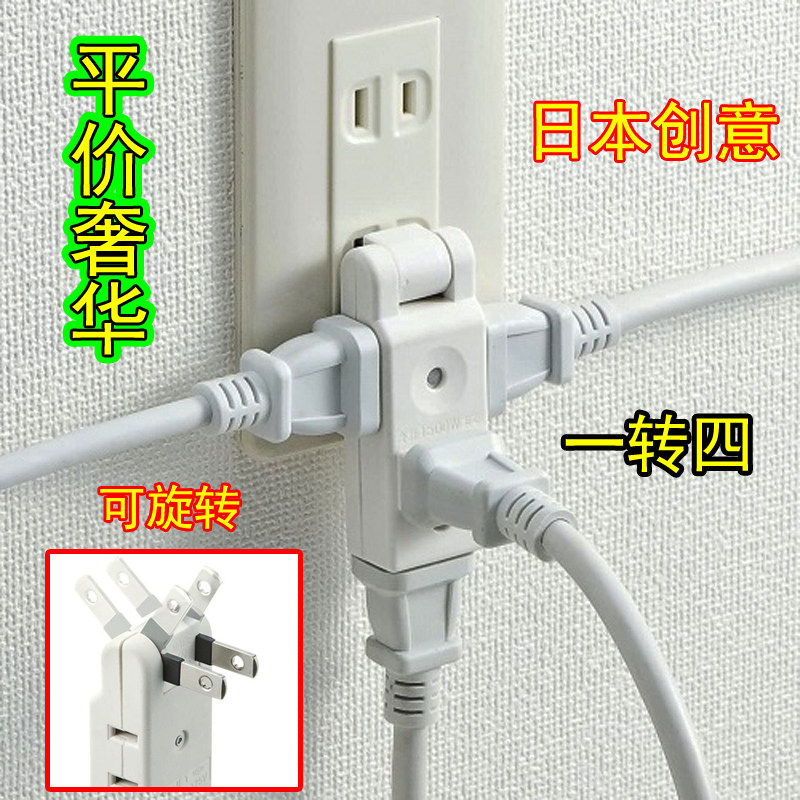 Japan's ultra-thin flat plug folding rotating mini gap charging one-turn two-hole wireless two-hole reversing conversion socket