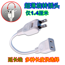 Two-flat thin plug extension cord plug-board power converter phone charging bullet train ultra-thin rotation 10% 2