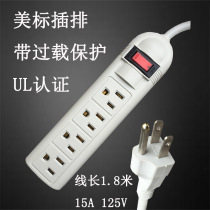 Beauty Label 110V plugging 125V 15A power supply converter with switch UL certified Canadian American with wiring board