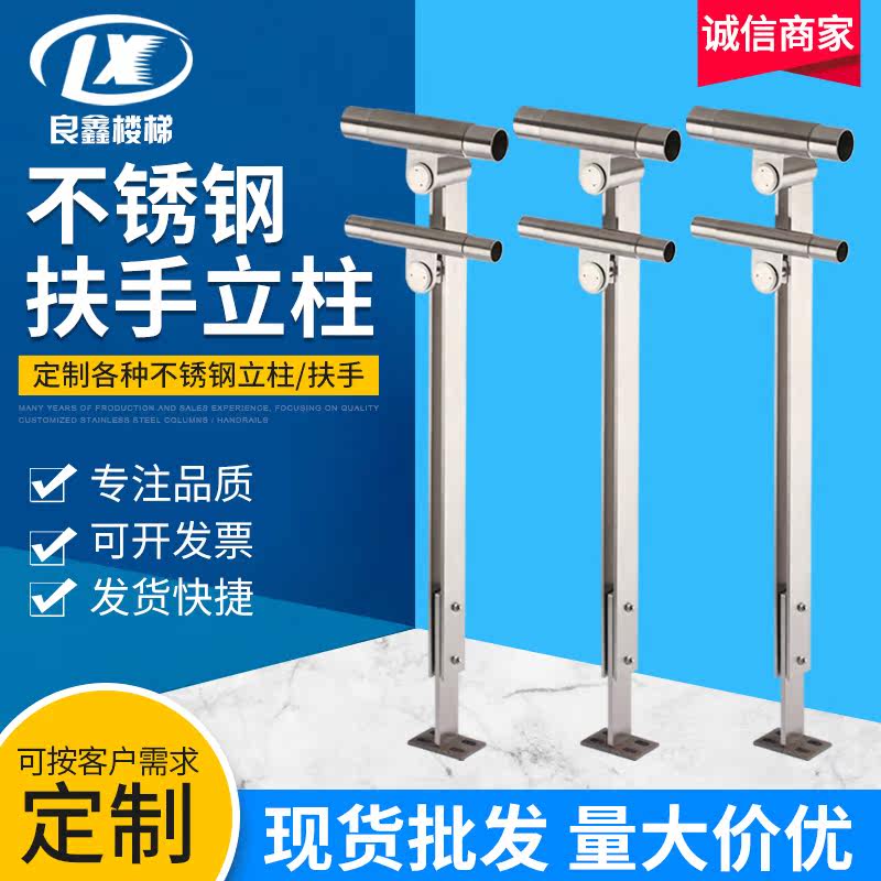 304 stainless steel column production manufacturer stainless steel armrest column metro column guardrail post custom