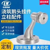 Supply column accessories pouring goose head pendant processing custom column accessories railing accessories