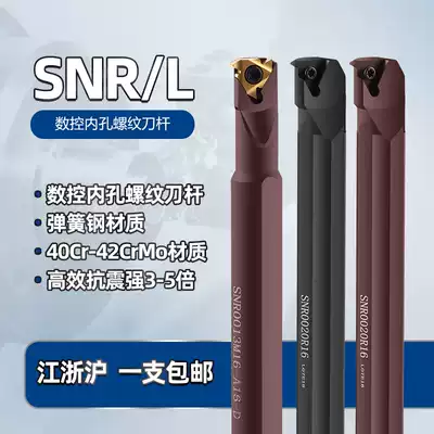 Spring Steel Seismic Internal Thread Rod Tool Rod SNR0016Q16 0020R16 Lathe Knife