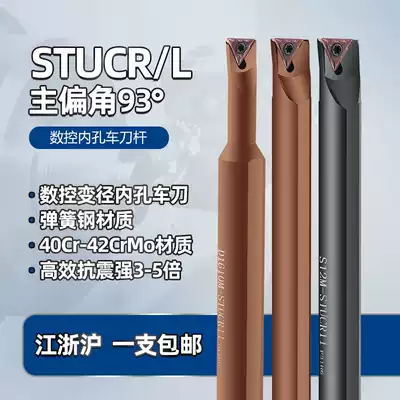 Spring steel shockproof hardening CNC small triangle boring tool bar STUCR11 turning tool bar small hole boring tool alloy