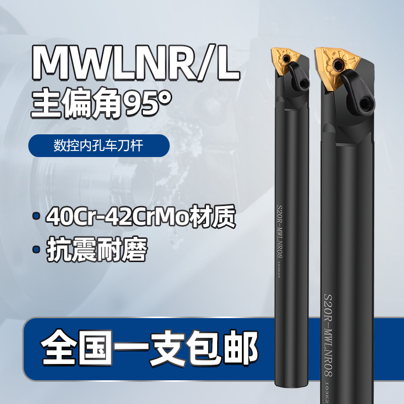 Inner hole knife S16Q S16Q S20R S25S-MWLNR08 S25S-MWLNR08 control inner circle car knife boring cutter machine clamp lathe tool