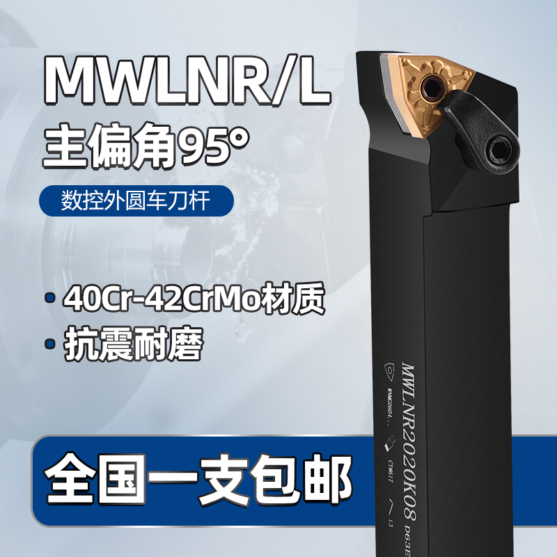 95 Degree CNC Toolbar External Cylinder Toolbar MWLNR2020K08 2525M08 CNC Tool Holder Machine Clamp Tool