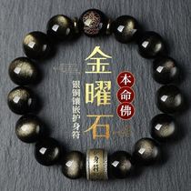 Acorn Fruit Bracelet Natural Black Gold Obsidian Bracelet Twelve Zodiac Buddha Protective Bracelet to Protect Lover Gift