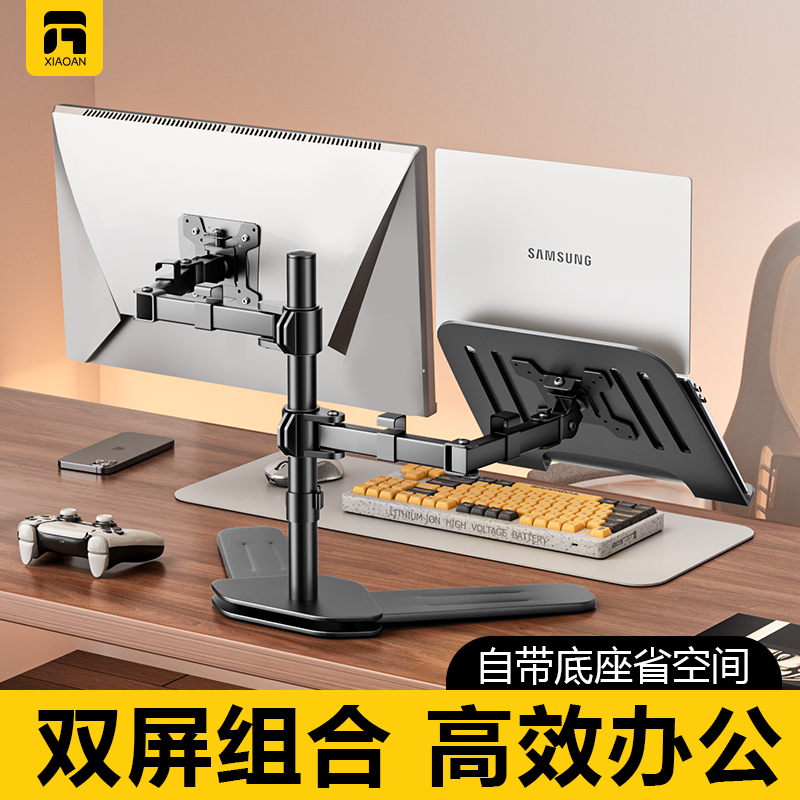 Monitor Stand Dual-Screen Laptop Desktop Base Stand Portable Adjustable Height Rotating Two-In-One Support Stand