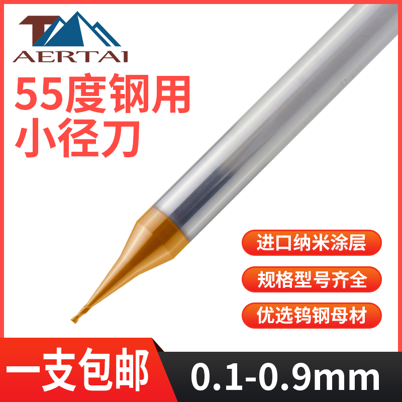55 degrees 2 blades tiny diameter knife flat bottom head milling cutter 0 0 3 2 1 8mm 6 0 0 4 5 8mm 0 0 7 0 0 8mm