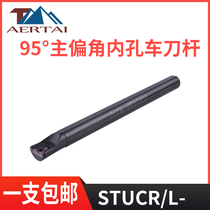 Numerical control inner hole car cutter bar 95-degree boring cutter S10K 12M 16Q 16Q 20R STUCR STUCL triangular blade