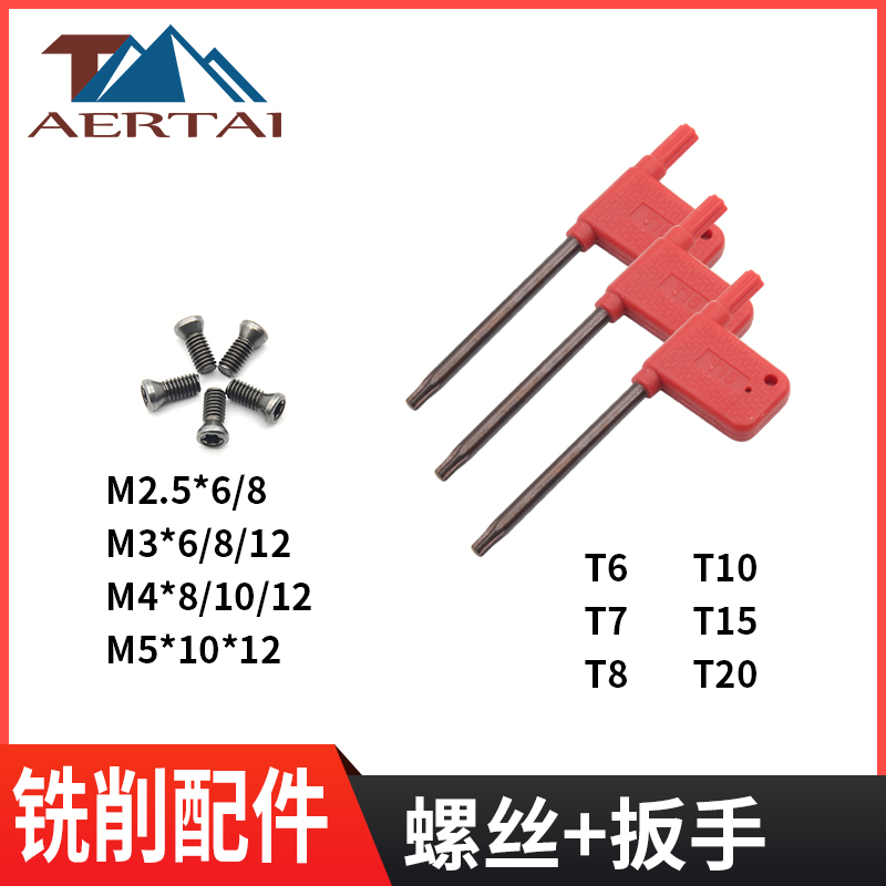 CNC cutter milling blade Car blade press rod plum screw M 25 M3 M4 M5 knife disc for cutter