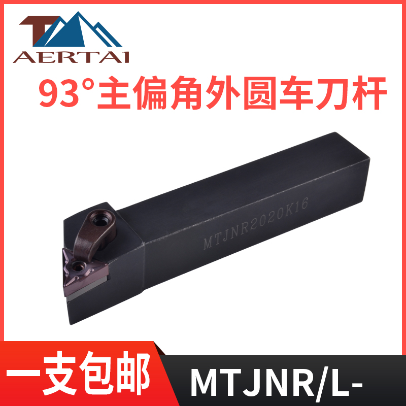 CNC outer circle turning tool bar 93 degree triangular knife grain pressure plate lathe tool MTJNR1616K16 2020