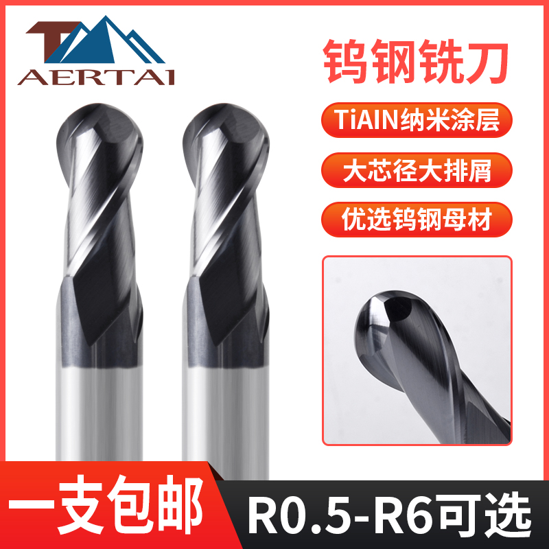 CNC machining center tool 60 degree carbide tungsten steel coated milling cutter 2 edge ball head cutter R0 5-R6MM