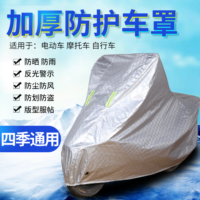Locomotive Hood Car Hood Electric Car Electric Bottle Car Sunscreen Anti-Frost Snow Anti-Dust Pedal 125 Car Hood Hood