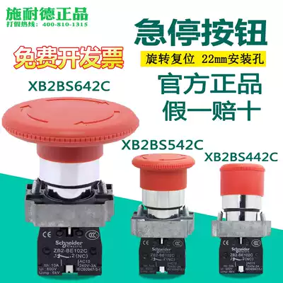 () Schneider emergency stop push button switch XB2-BS542C 1 normally closed XB2BS442C 642C 22m