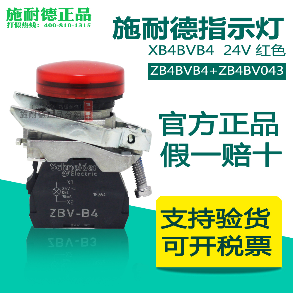 Schneider Signal Light Indicator XB4BVB4 (ZB4BVB4 ZB4BV043)