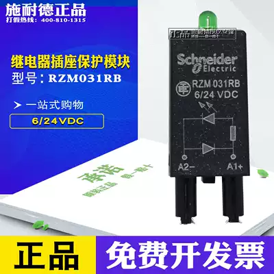 (Original)Schneider RSB relay socket protection module RZM031RB