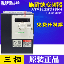 (100% original) Schneider inverter ATV312HU15N4 1 5kW three-phase 380~500V