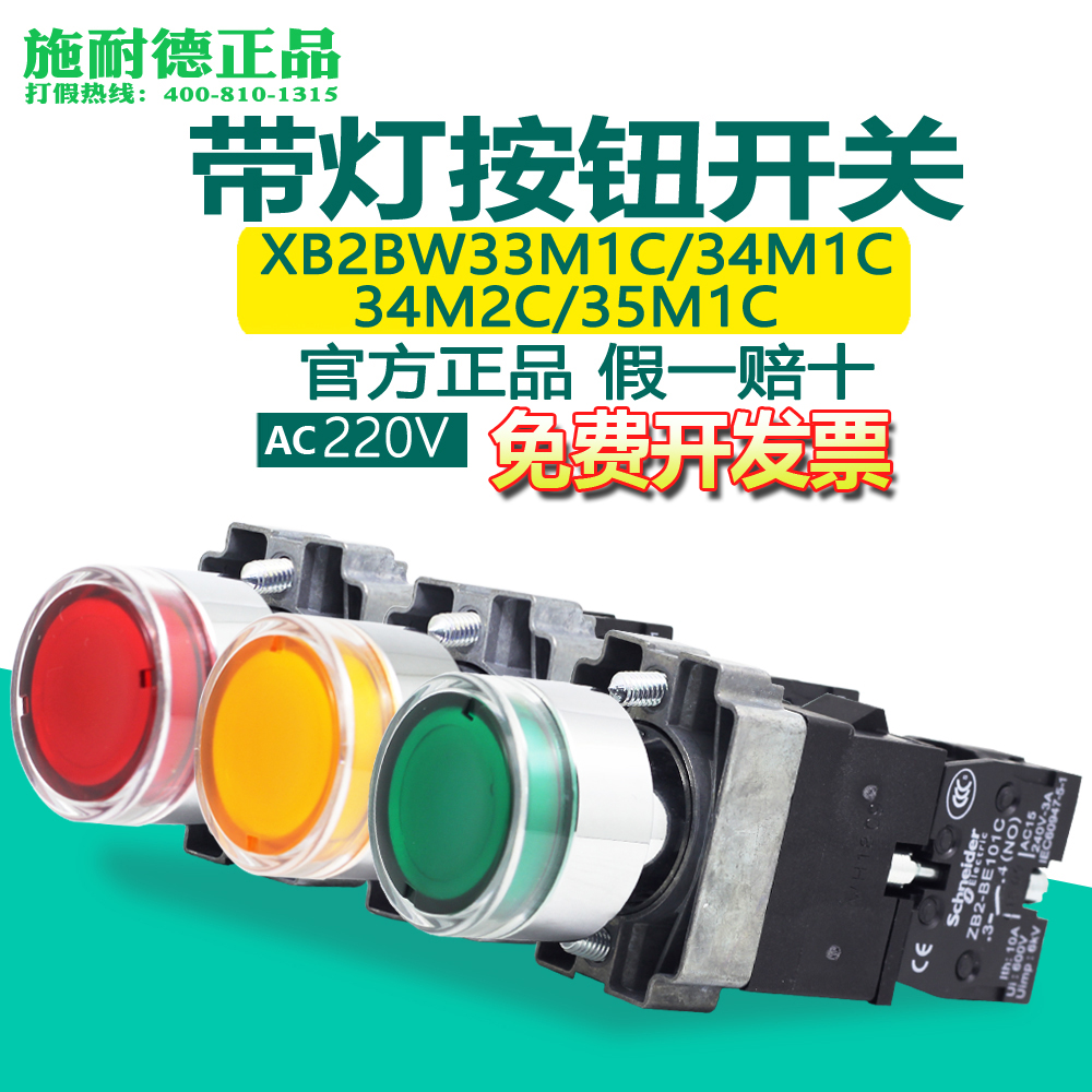 () Schneider illuminated Pushbutton switch XB2BW33M1C 34M1C 35M1C 34M2C Green