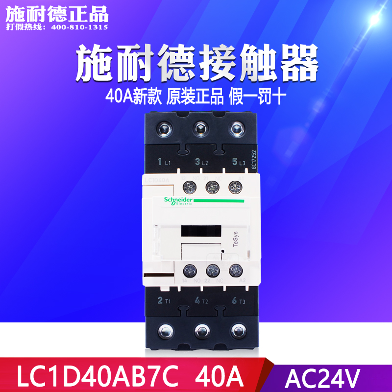 (original installation) Schneider contactors-LC1-D40AB7C AC24V