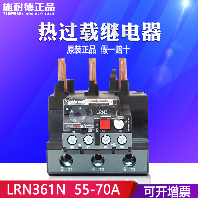 (Original) Schneider thermal overload relay LRN361N replaces LRE361N 55-70A