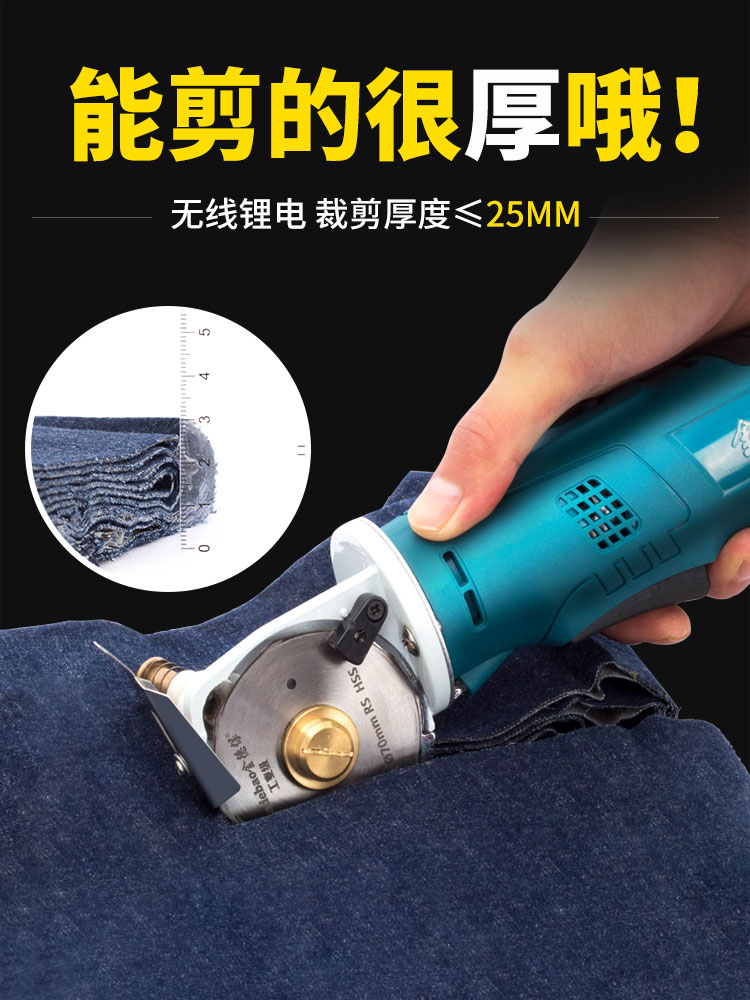 Electric scissors Lithium-ion hand-held cloth cutting artifact Clothing carpet leather cloth cutting machine Small cloth cutting machine