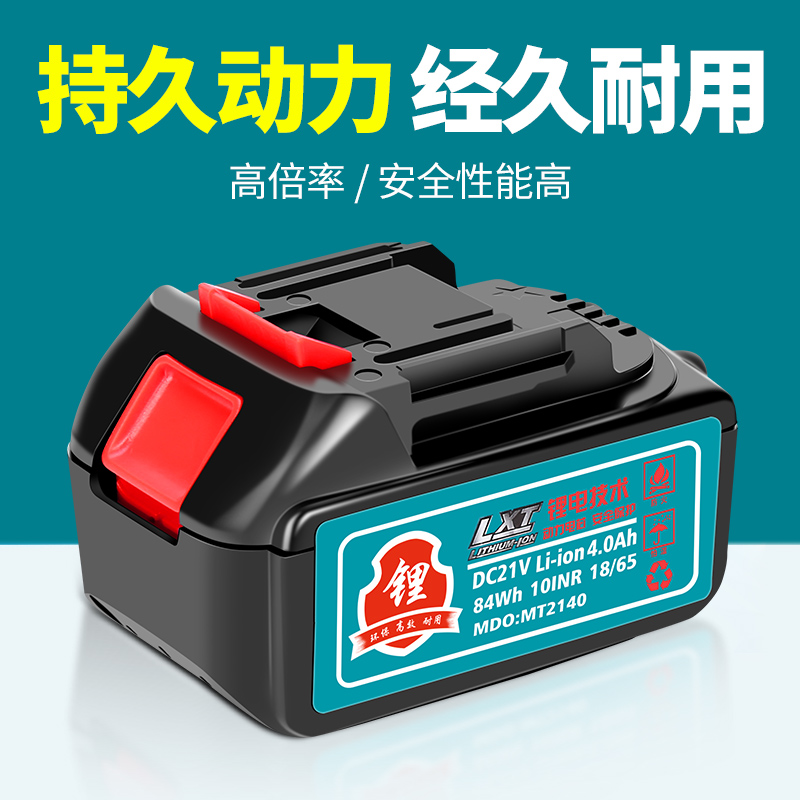 Jinde Bao angle grinder high-power industrial-grade electric drill electric screwdriver electric hammer drill blower 21V lithium battery