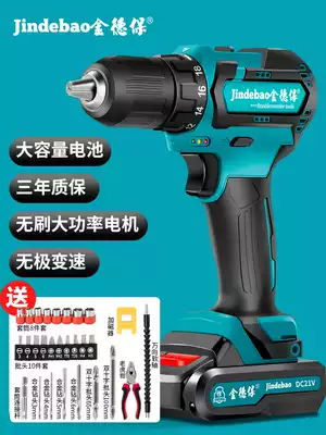 Jindebao brushless variable speed Lithium electric drill multifunctional handheld two-speed electric household screw charging electric drill