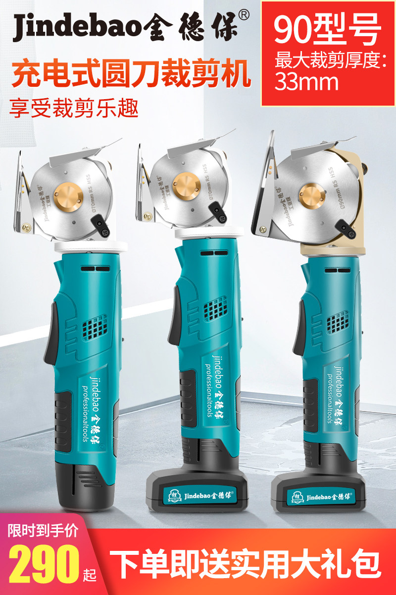 Round knife cutting machine Hand-held clothing fabric leather tailor scissors Small electric scissors Electric scissors cutting cloth