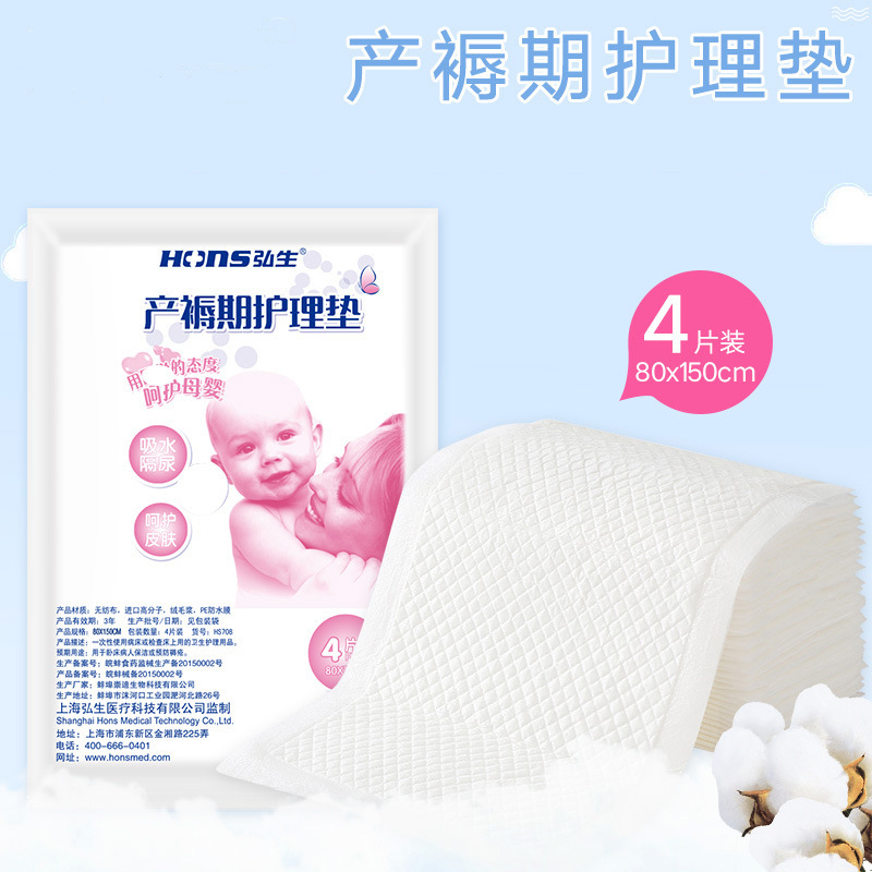 Maternity Bedding Cushion Maternal Admission Big Number Care Mat Postnatal Month Postnatal Month Special Supplies Disposable Bed Linen 80x150-Taobao