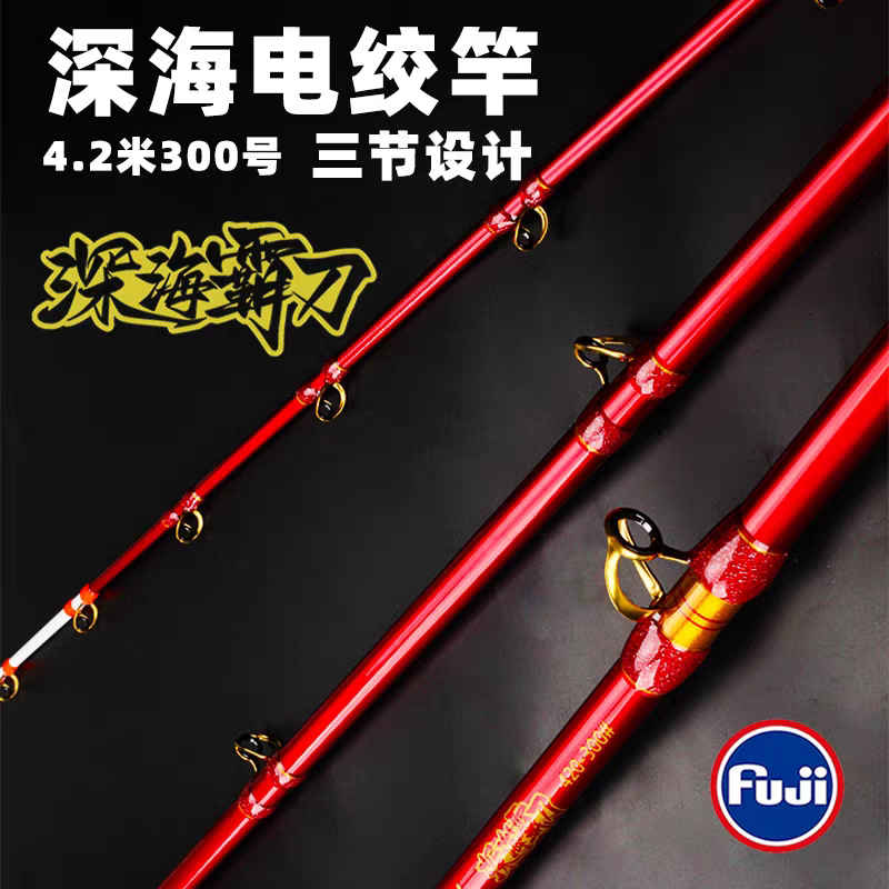 Deep Sea Dominator Telescopic Rod 4.76m 7.3m Size Electric Reel with Rod Fuji Guide Eye Deep Sea Ultra Hard