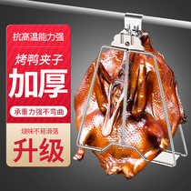 Stainless steel high temperature roasted duck clamp roasted duck stove accessories duck clamp grilled poultry clamps torn chicken duck clamps