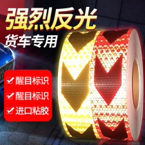 Safety Warning Arrowhead Reflective Sticker Night Light Body Sticker Traffic Utility Pole Garage Anti-Highlight Reflective Film