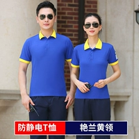 Yanlan желтый воротник анти -статический T -манать