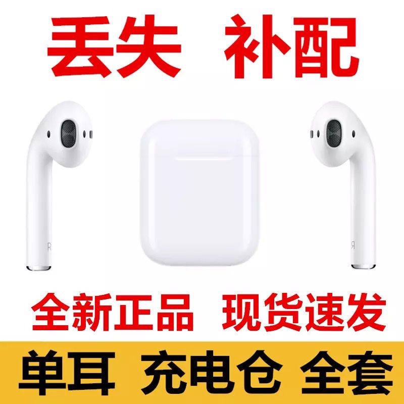 Suitable for Apple Bluetooth Earphone Charging Case 1/2 Generation, 3Rd Generation, Pro 1St Generation, 2Nd Generation, Replacement for Lost Single Earphone