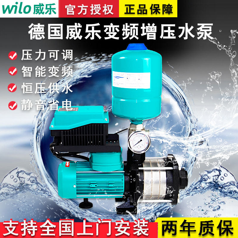 German Willewater Pump MHIL403 Villa Guesthouse Home Solar Water Heater Fully Automatic Frequency Conversion Booster Pump
