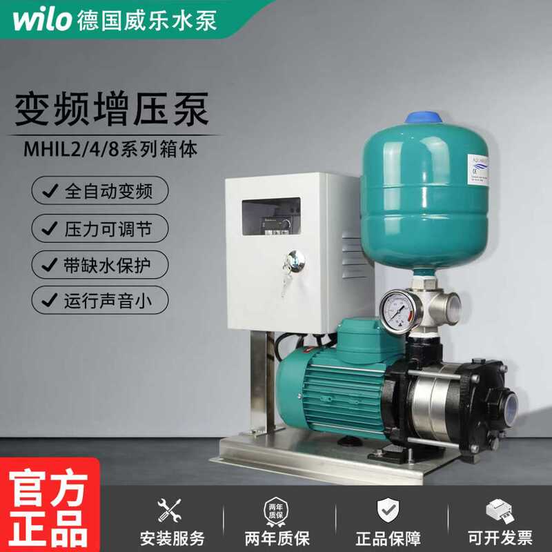 German Wilo Mhil803 Variable Frequency Booster Pump for Bathhouses, Guesthouses, and Hotels, Constant Pressure Water Supply, Hot Water Booster Circulation Pump