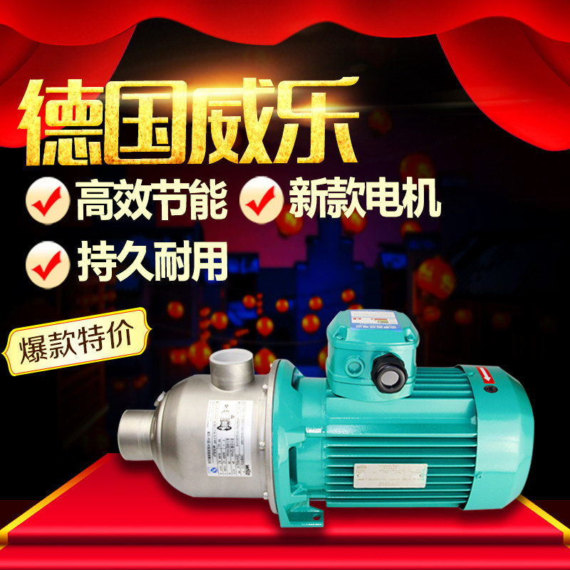 German Wile water pump MHI1604DM stainless steel horizontal multi-stage centrifugal pump hot water booster circulating pump