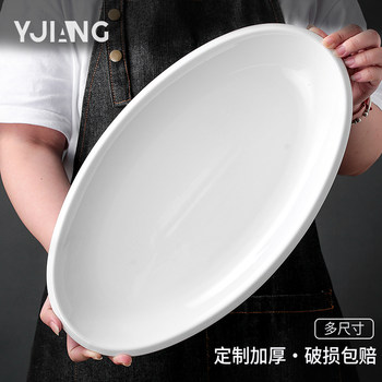 12/14/16-inch steamed fish plate