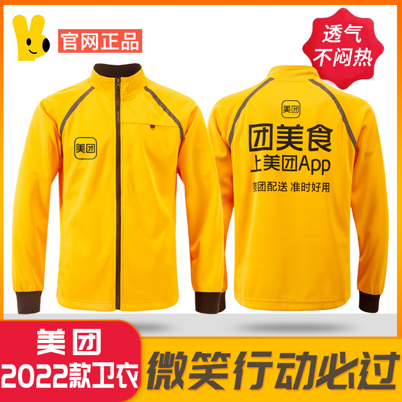 New Beauty Group Takeaway Sweatshirt Long Sleeve Jacket Beauty Group Rider Equipped with comfort Breathable Beauty Group Fall Tooling