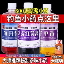 Black pit high concentration fishing medicine barley sweet potato paste fruit acid attractant wild fishing crucian carp bait added