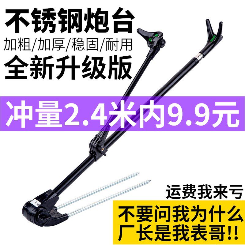  Stainless Steel Turret Bracket Fishing Rod Bracket Fishing Box Handpole Rack Rod fishing Supplies with ground inserts