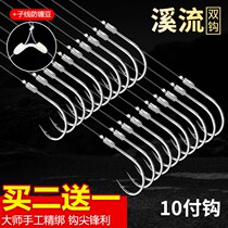 Fish hook finished Set tie line double hook Isnei crucian carp hook with barbed stream golden sleeve fishing hook fishing hook fishing