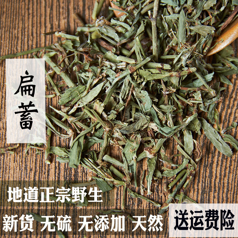 Chinese herbal medicine Tavicularis 500 gr wild flat storage Bamboo Ox Whip Grass Cattle Fastgrass Land knotgrass Grass Hay Chinese Herbal Medicine Herbal Medicine