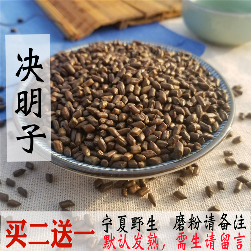 Cassia seed brew tea to drink wild special grade cooked Mingzi Shengjue Mingzi pillow pillow core toy sand 500g