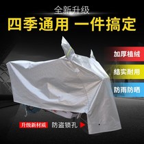 Small pedal electric car scooter anti-rain cover motorcycle hood electric scooter car hood full hood dust cover